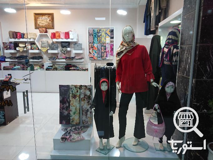 تصویر 3 فروشگاه پوشاک زنانه ماهک