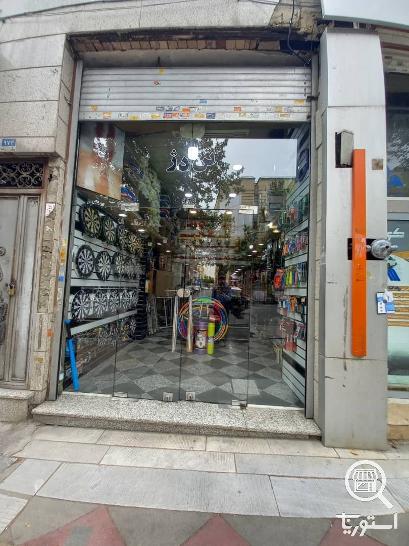 تصویر 3 فروشگاه  لوازم ورزشی تن دژ