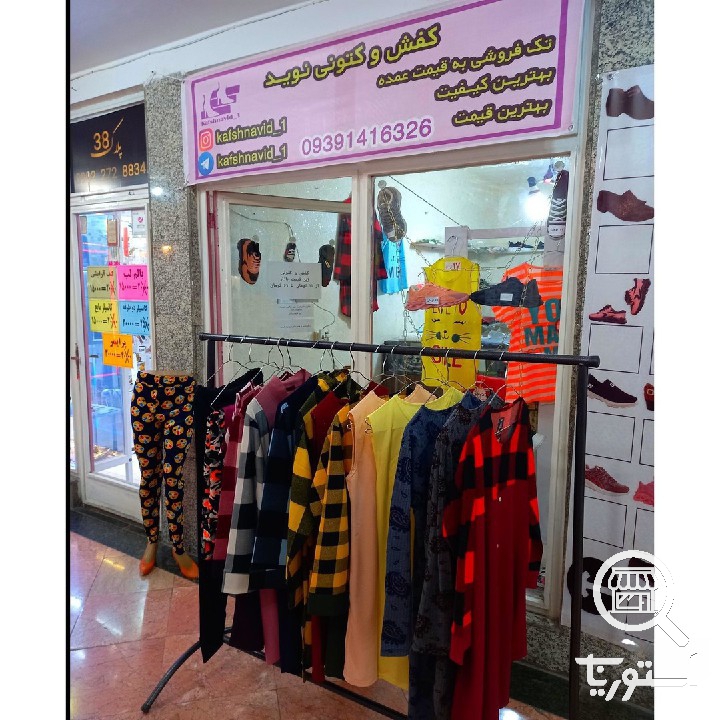 تصویر 5 فروشگاه پوشاک کفش و کتونی نوید