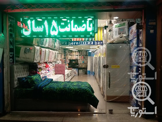 کالای خواب امیر آباد