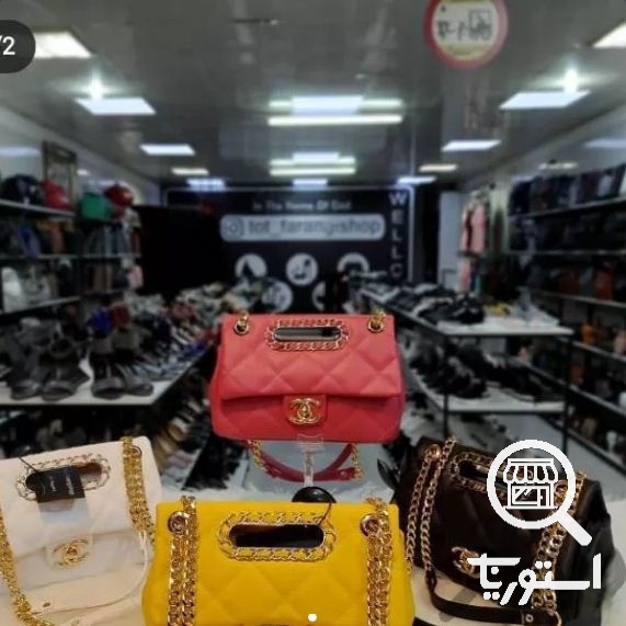 کیف وکفش توت فرنگی