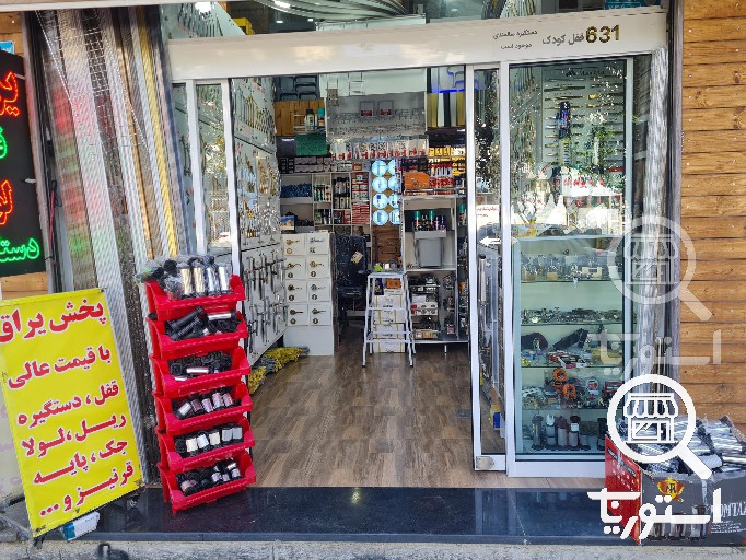 یراق آلات مشاری
