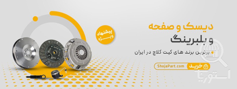 تصویر 3 فروشگاه شجاع پارت