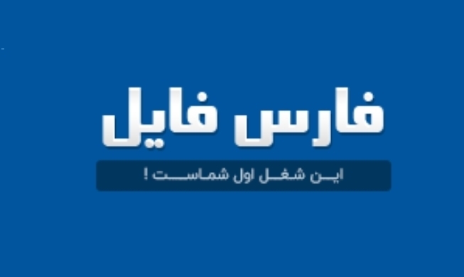 تصویر 1 فروشگاه فارسفایل