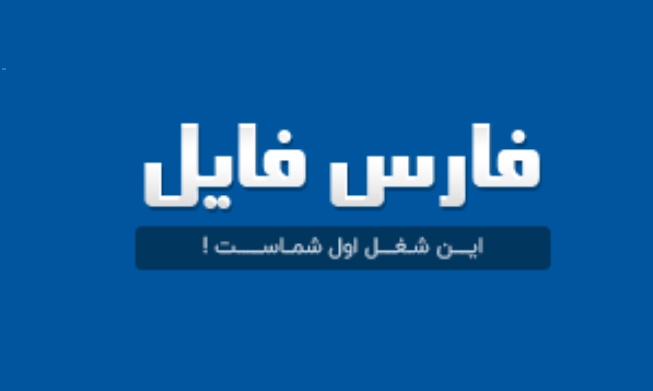 فروشگاه فارسفایل