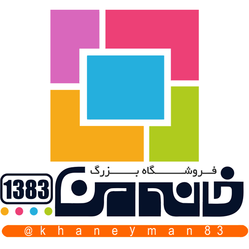 خانه من