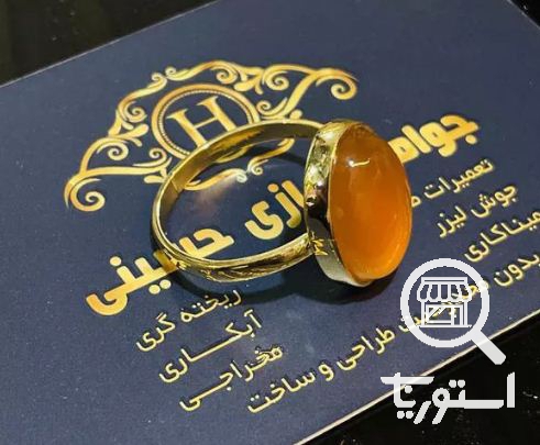 تصویر 3 فروشگاه ليزرطلاي حسيني