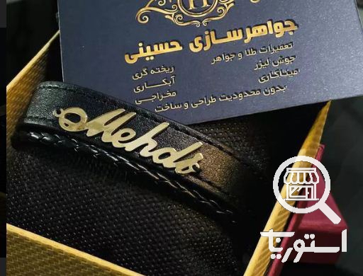 ليزرطلاي حسيني