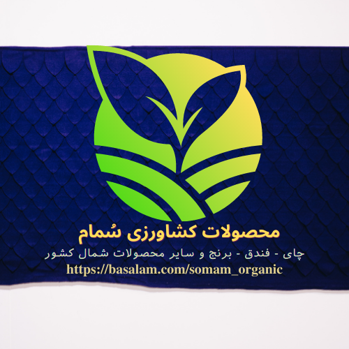 سُمام