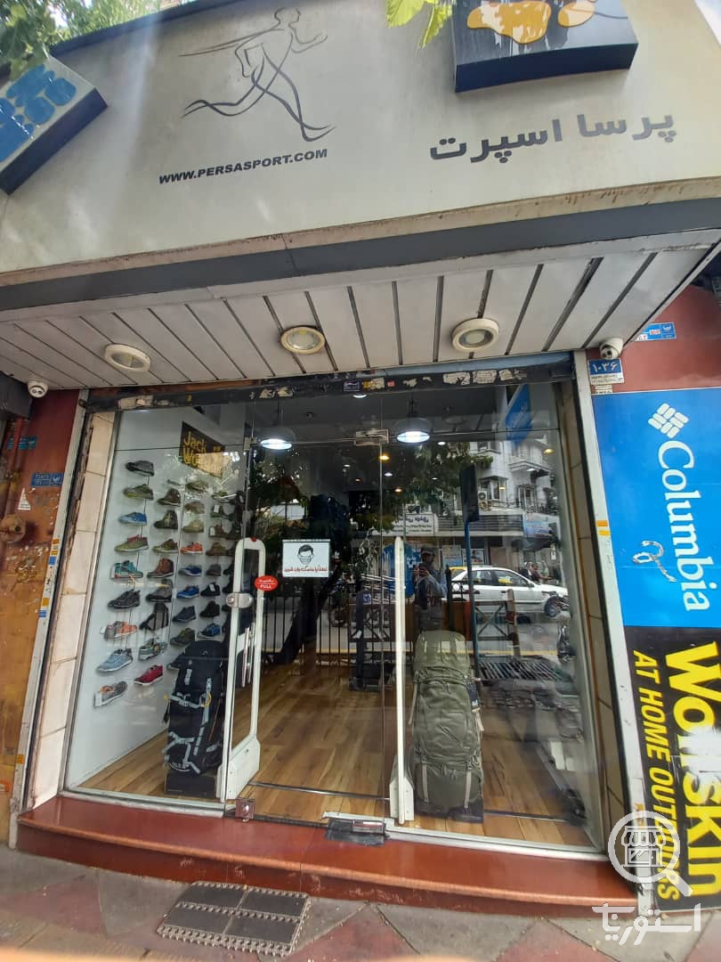 پرسا اسپرت