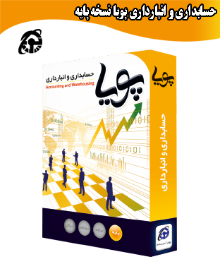 پویا سیستم مرکزی