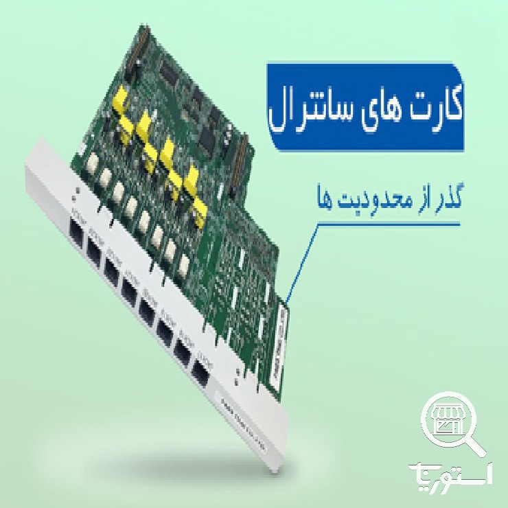 تصویر 3 فروشگاه عصرارتباطات
