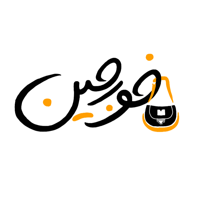 خورجین ۶۳