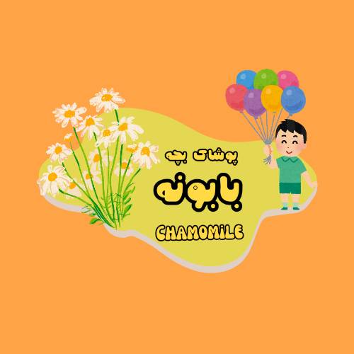 بابونه