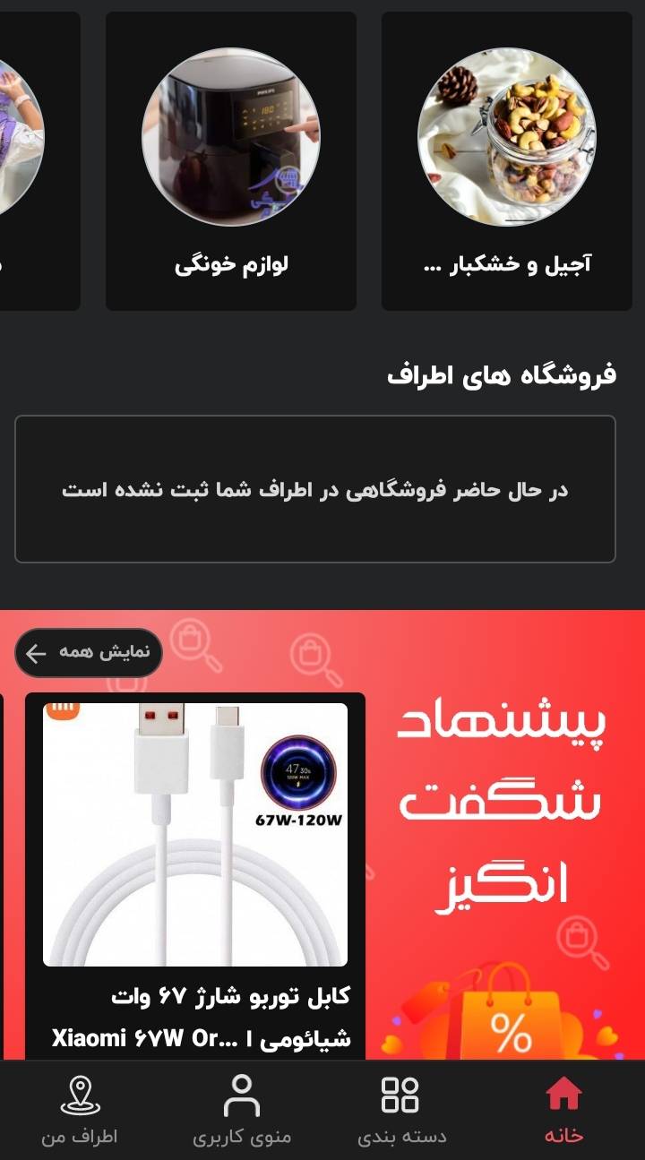 استوریاب ب