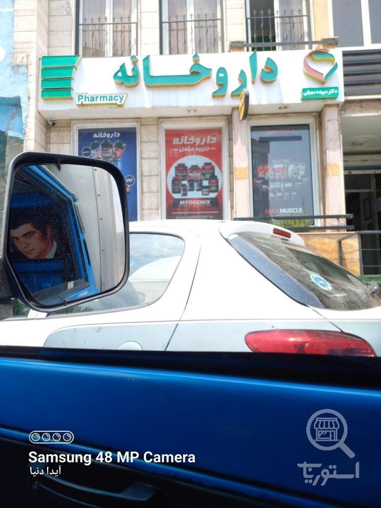تصویر 1 فروشگاه جزیره مکمل