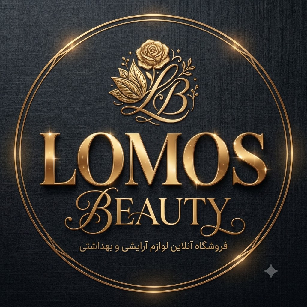 لوموس بیوتی