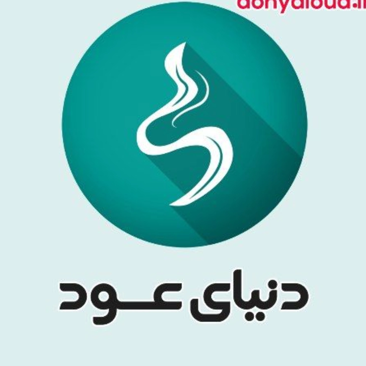 دنیای عود