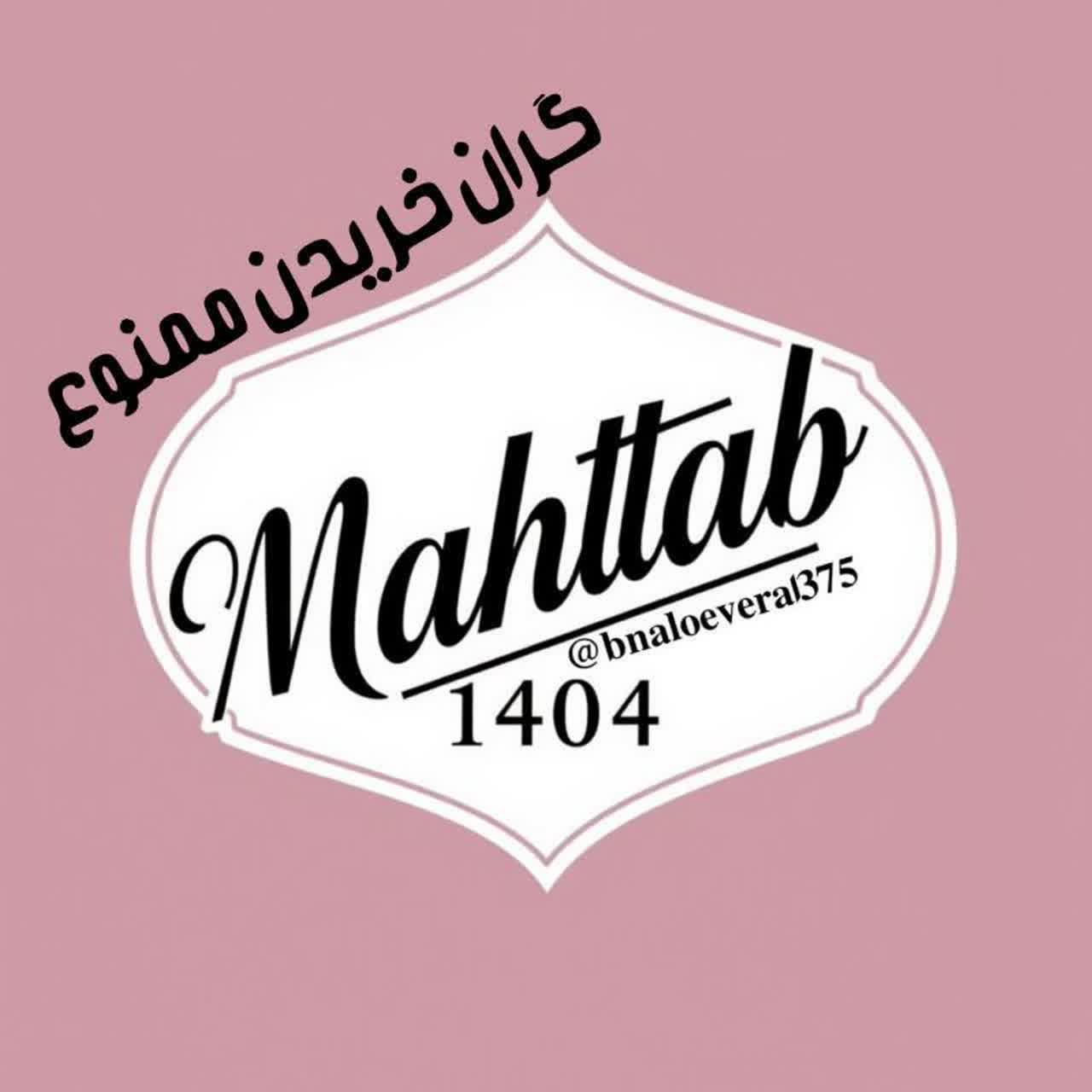 ارزان سرای مهتاب