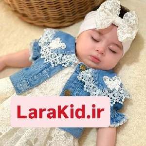 پوشاک بچگانه لاراکید