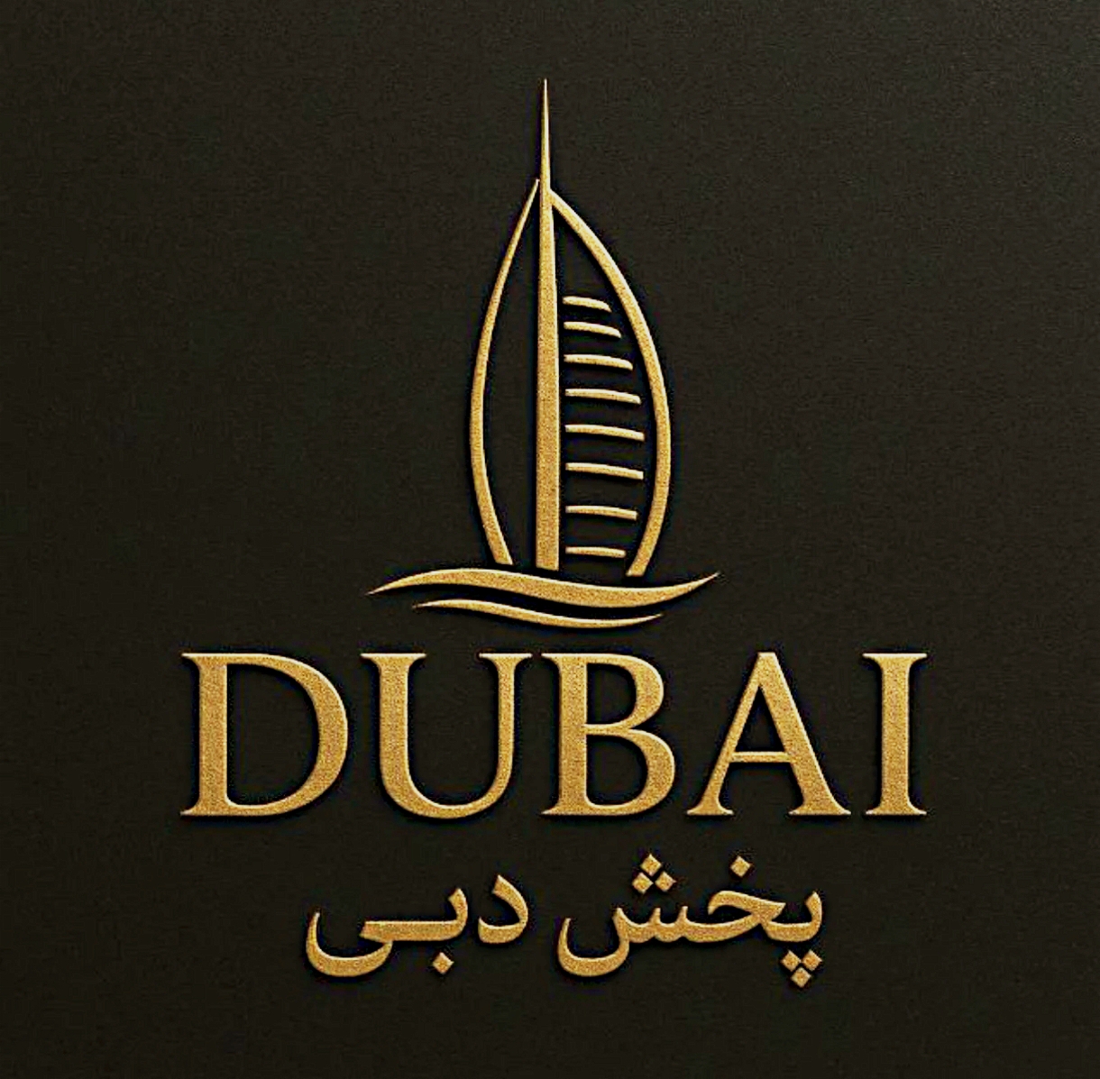 پخش دُبی