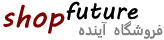 فروشگاه آینده