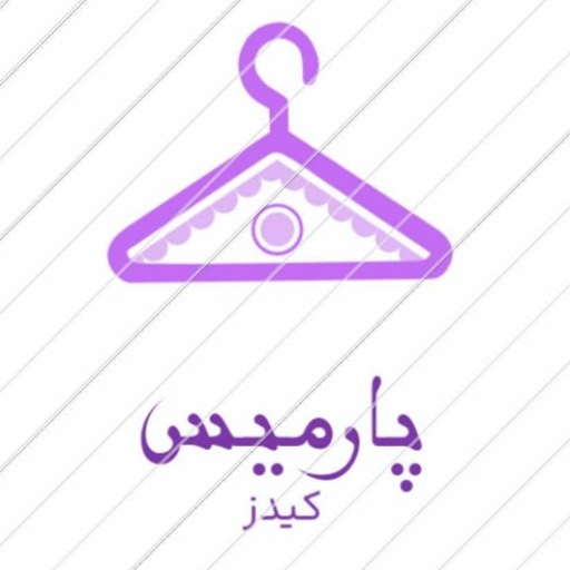 پارمیس کیدز