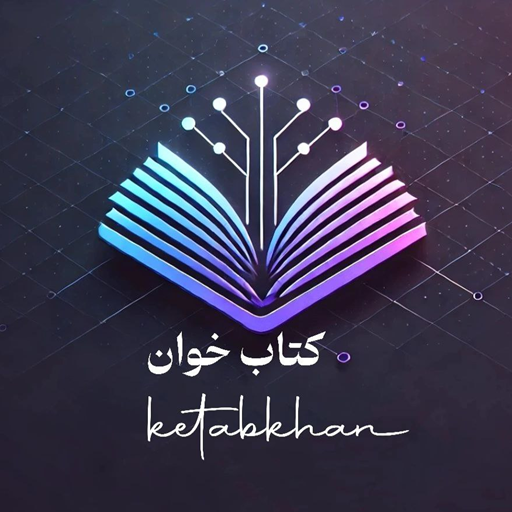 کتاب خوان