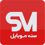 سنه موبایل