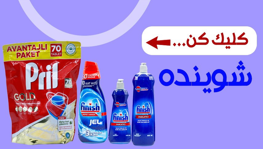 تصویر 1 فروشگاه یامی کالا
