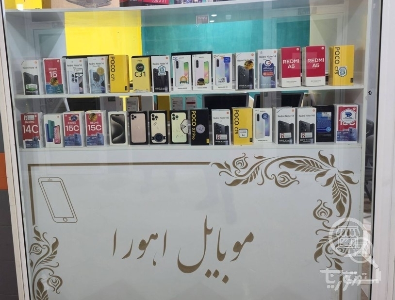 تصویر 1 فروشگاه موبایل اهورا