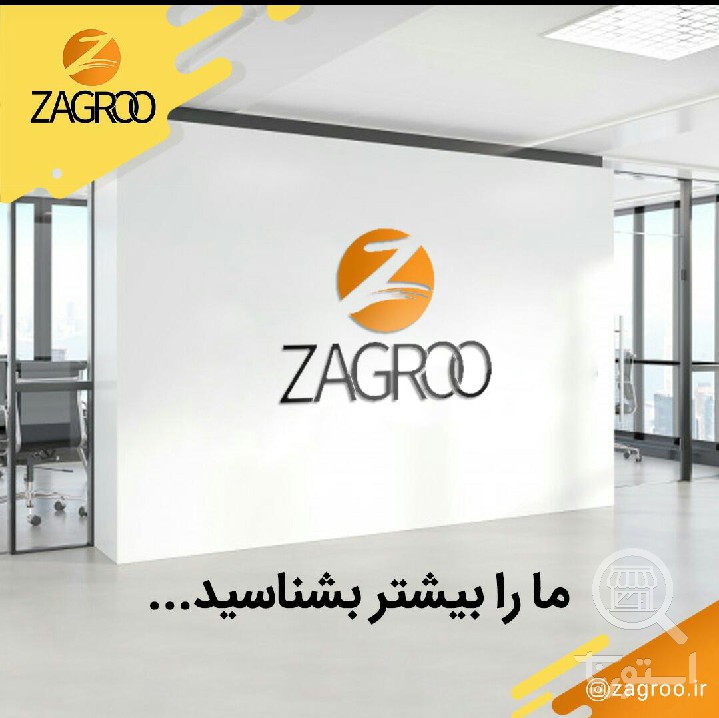 تصویر 2 فروشگاه زاگرو