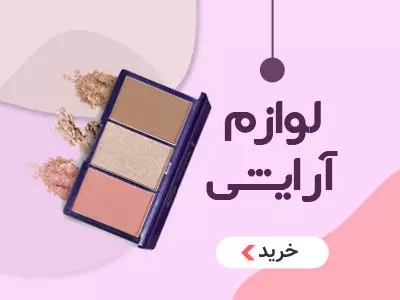 تصویر 1 فروشگاه ارس خرید