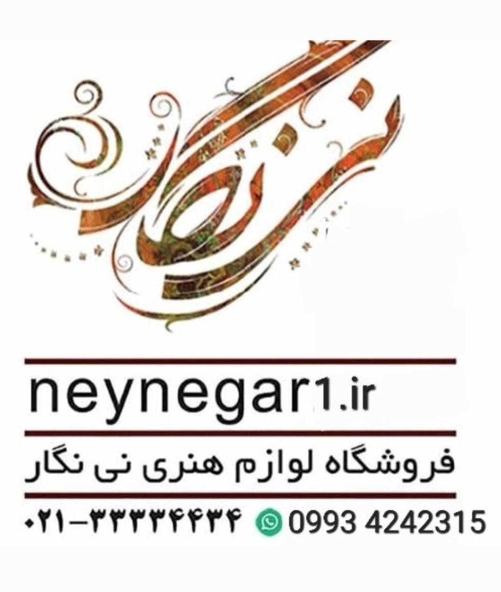 فروشگاه نی نگار