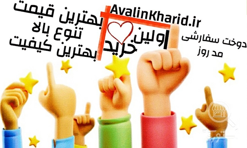 تصویر 1 فروشگاه اولین خرید
