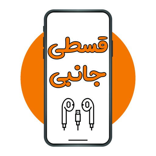 قسطی جانبی