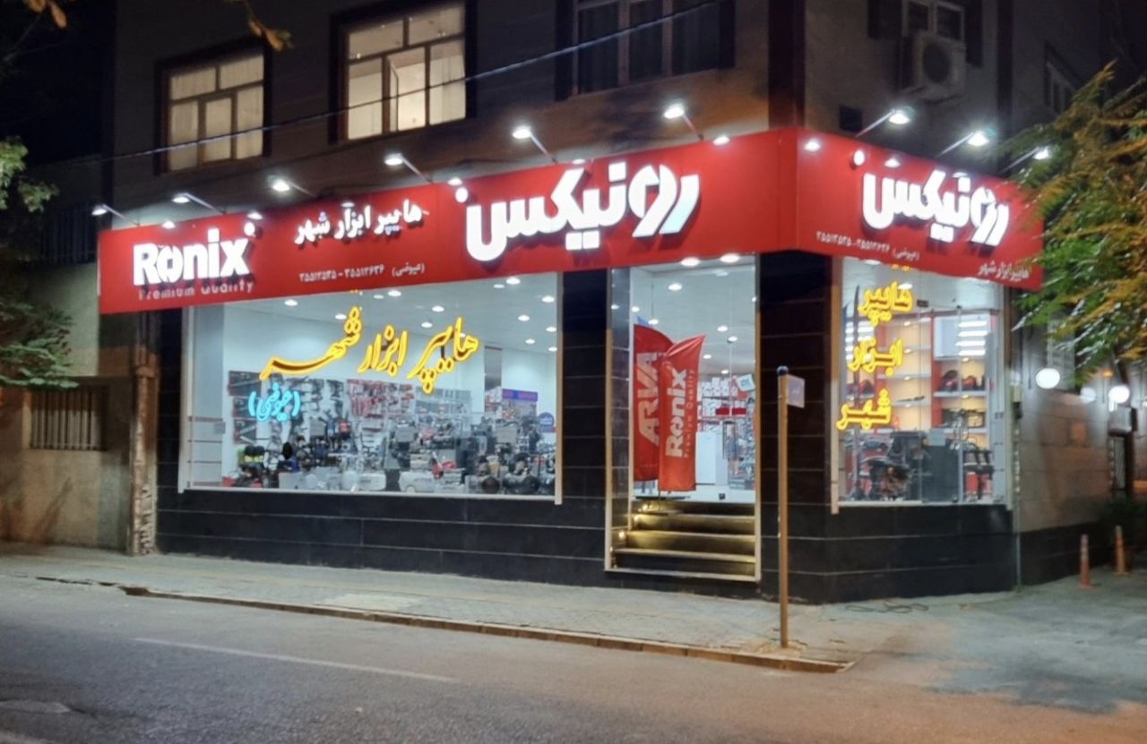 هایپر ابزار شهر