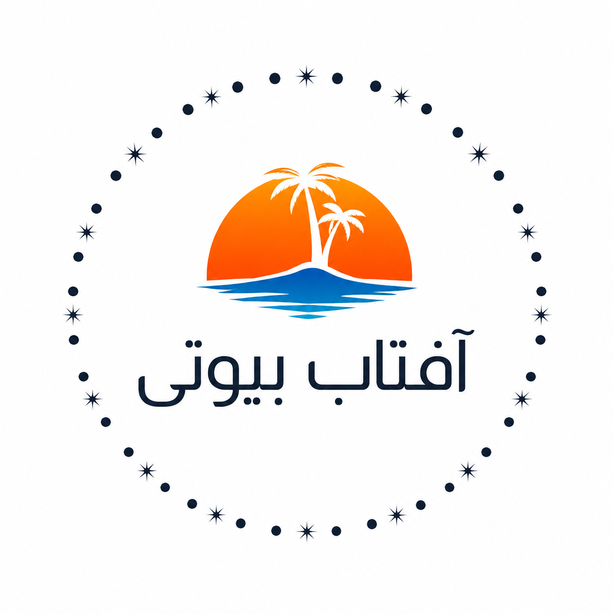 آفتاب بیوتی