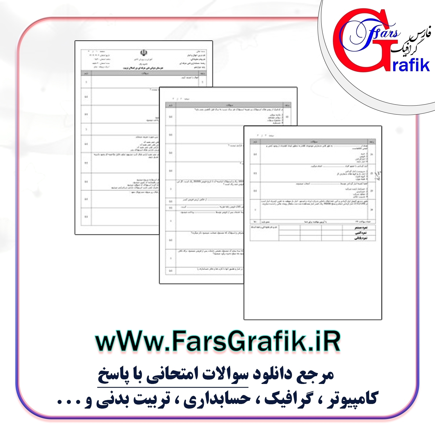 تصویر 2 فروشگاه فارس گرافیک