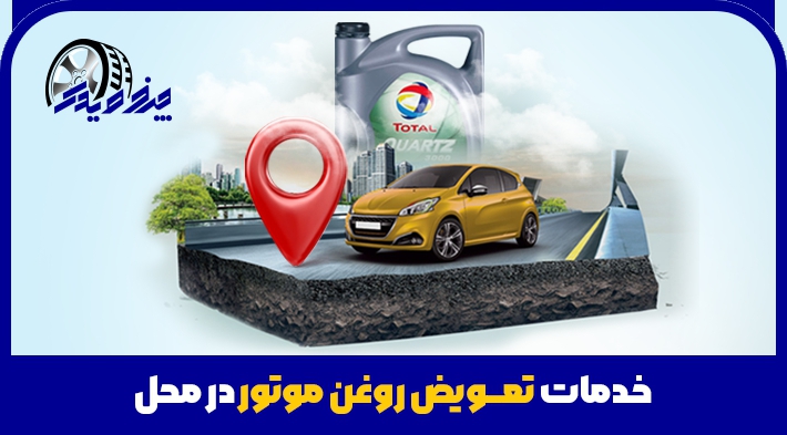 تصویر 1 فروشگاه چرخ و یدک