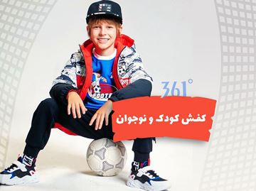 تصویر 1 فروشگاه ۳۶۱ درجه