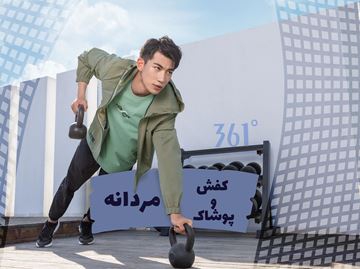 تصویر 2 فروشگاه ۳۶۱ درجه