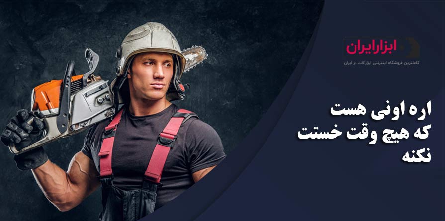 تصویر 2 فروشگاه ابزار ایران