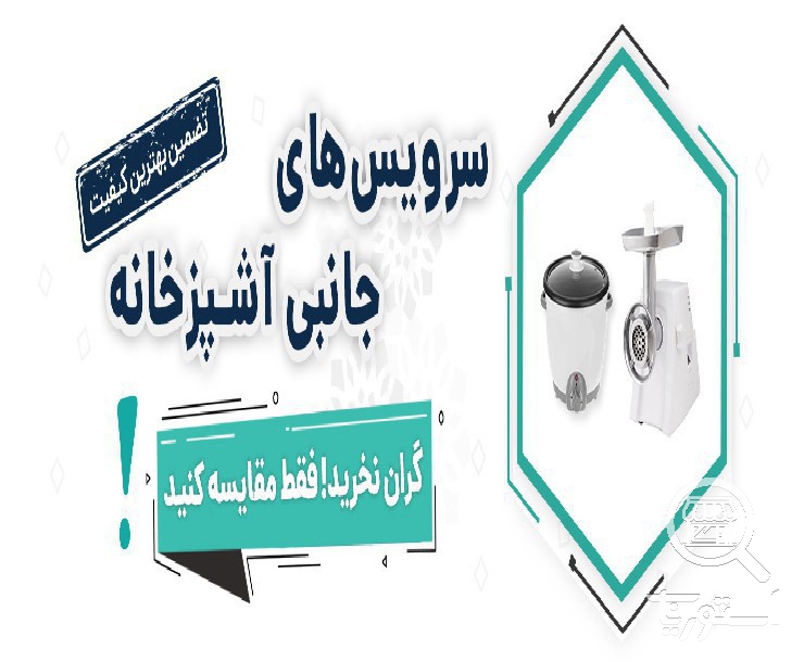 تصویر 1 فروشگاه بلور مارکت