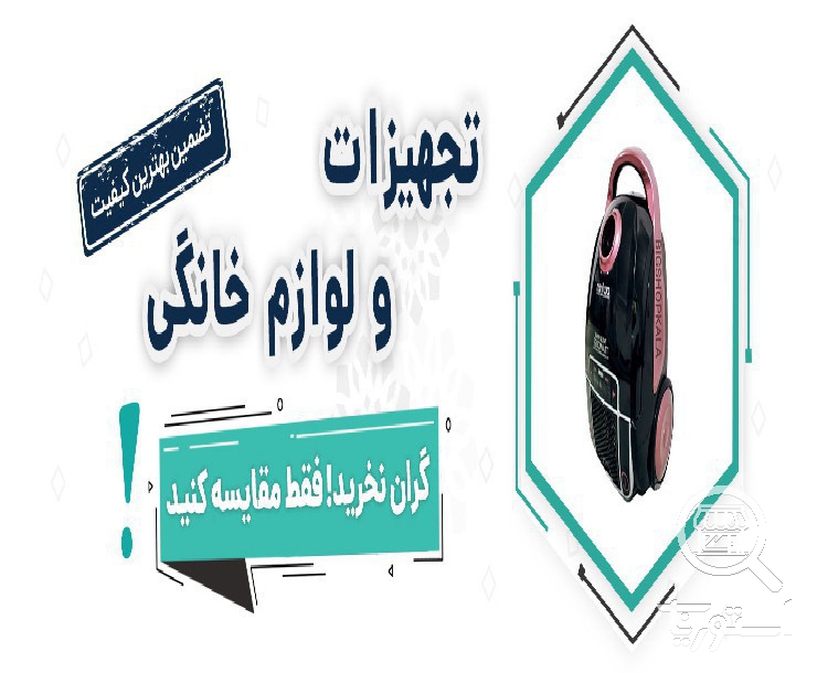 تصویر 5 فروشگاه بلور مارکت