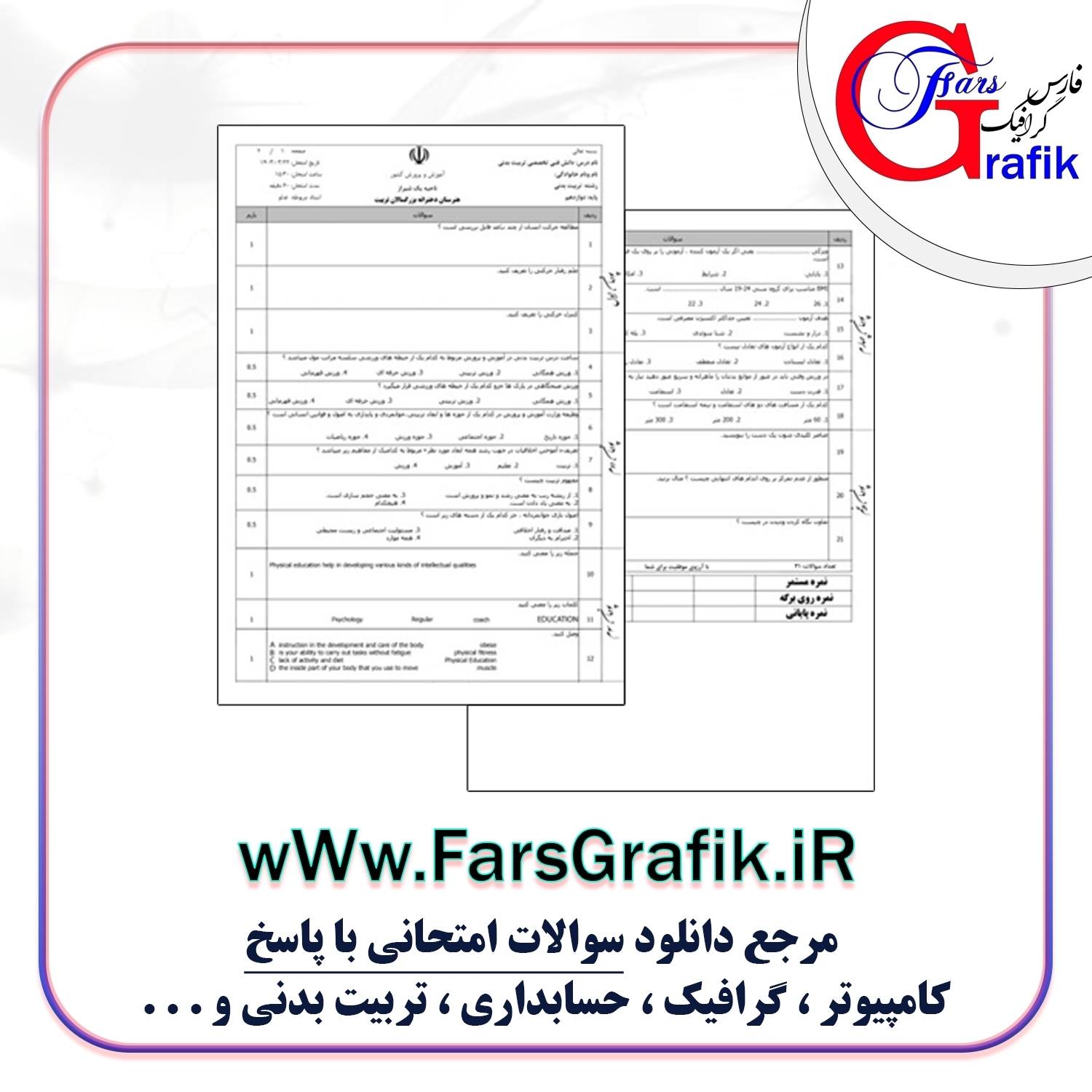 تصویر 3 فروشگاه فارس گرافیک