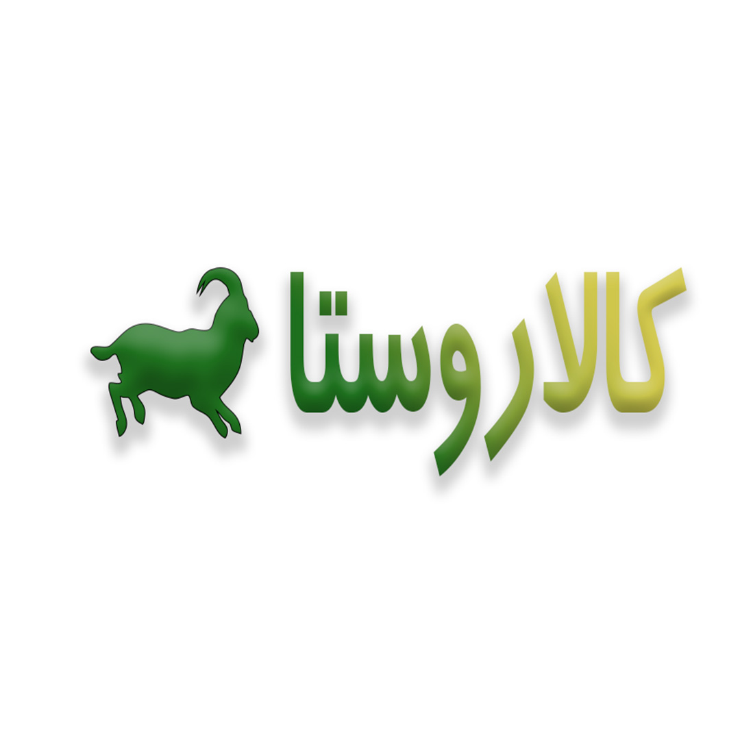 کالاروستا