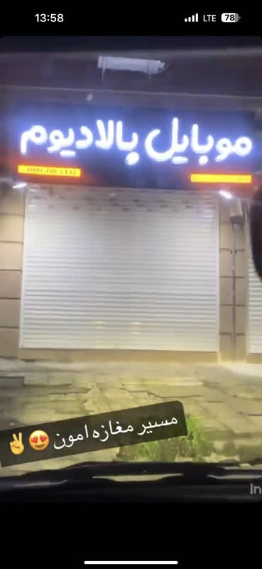 تصویر 2 فروشگاه موبایل پالادیوم