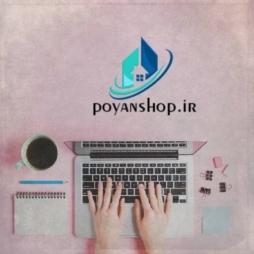 تصویر 1 فروشگاه پویان‌‌ شاپ
