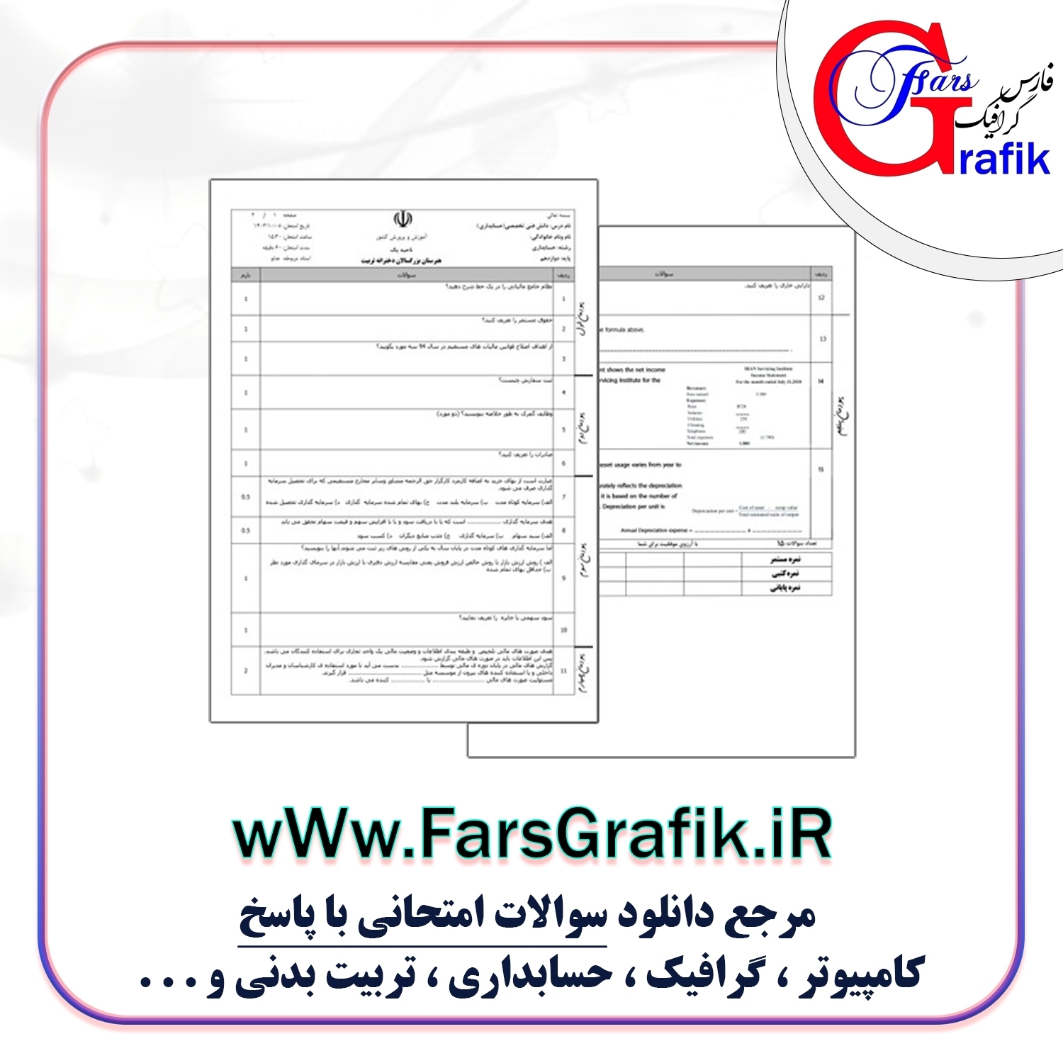 تصویر 4 فروشگاه فارس گرافیک